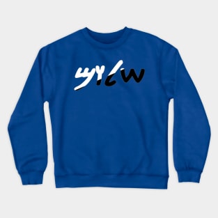 Shalom - Peace (Paleo-Hebrew, Anarchopacifist) Crewneck Sweatshirt